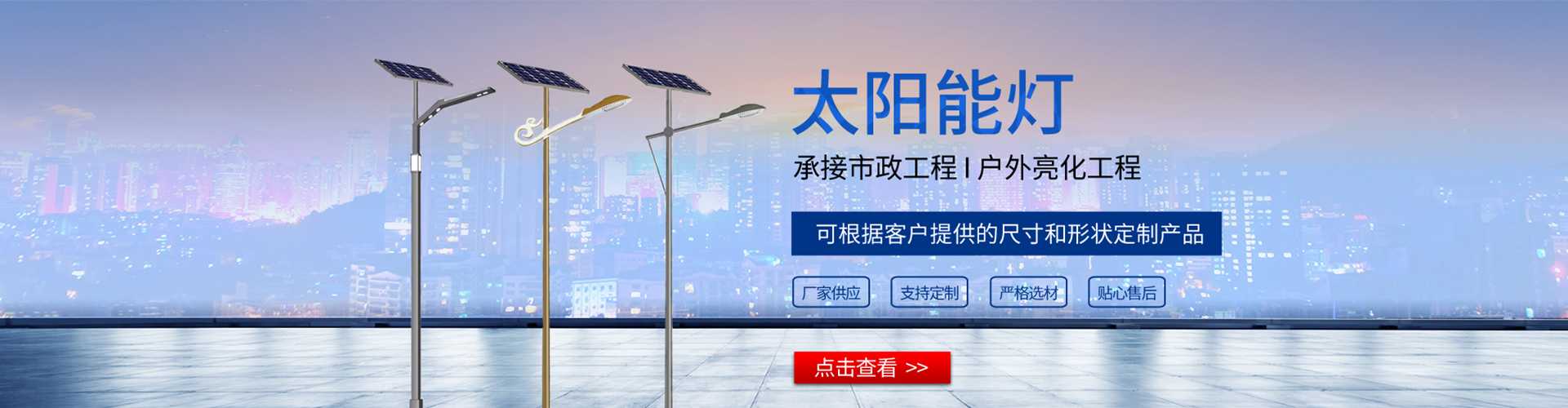 伊州区太阳能路灯哪家好